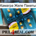 Камагра Желе Пакеты cialis5